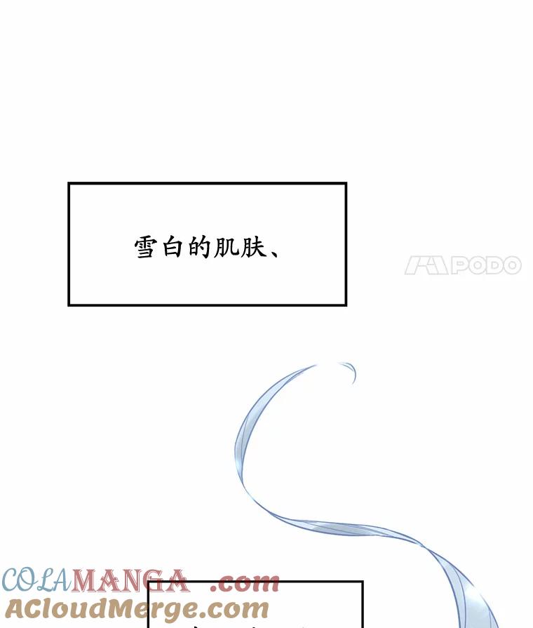 被发现就完蛋了！ 2.10年后 第19页