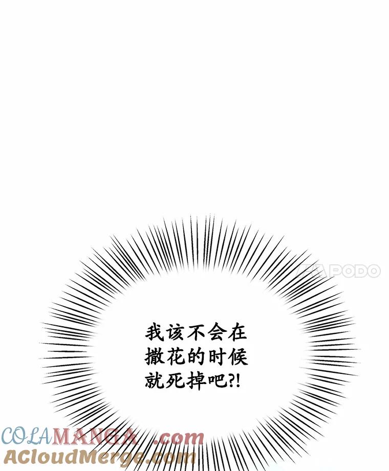 被发现就完蛋了！ 2.10年后 第43页