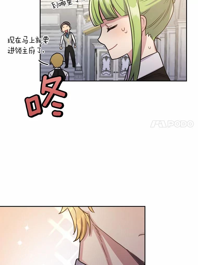被发现就完蛋了！ 2.10年后 第50页