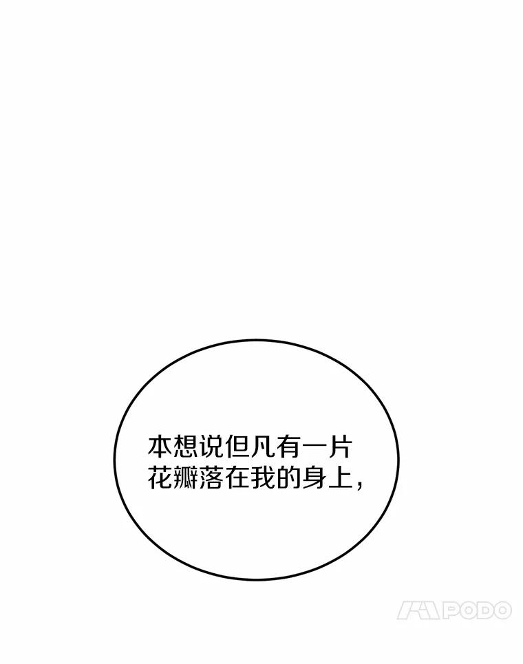 被发现就完蛋了！ 2.10年后 第69页