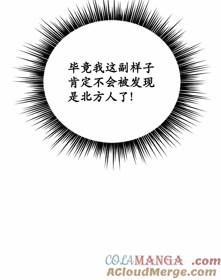 被发现就完蛋了！ 2.10年后 第31页