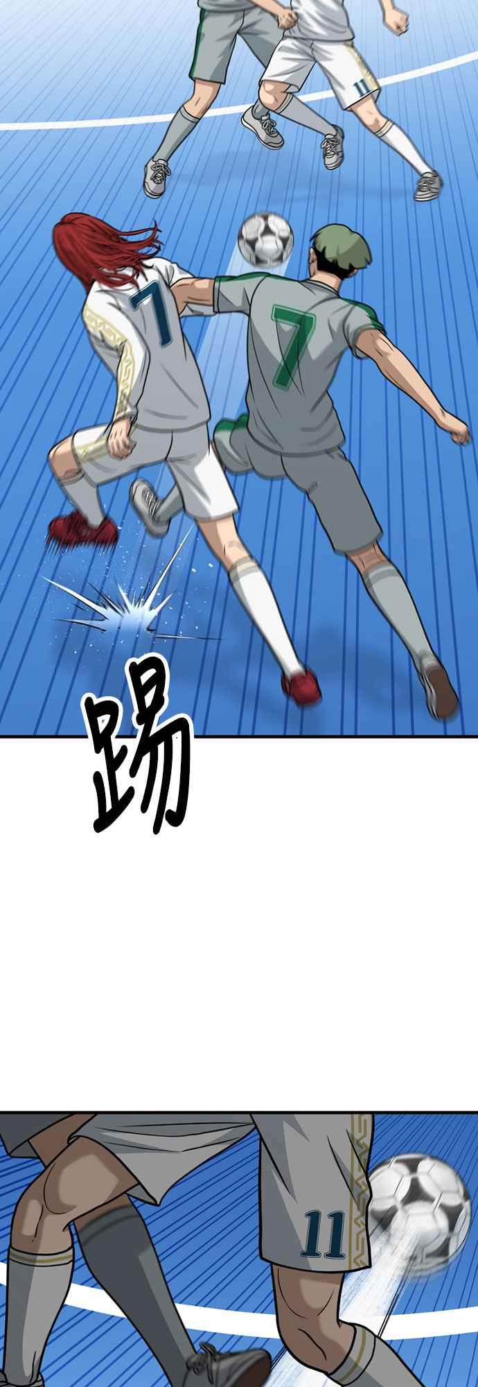 《黄金守门员》第33话 对你的轻蔑与嘲弄(3) 第41页