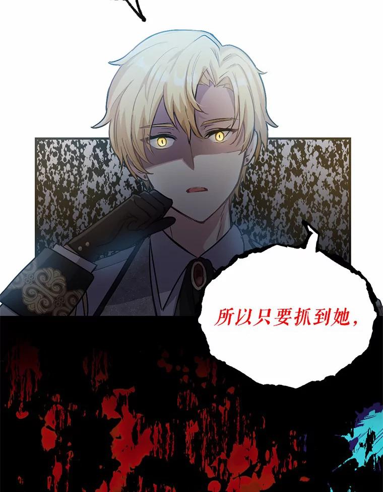 被发现就完蛋了！ 3.我喜欢上您了 第14页