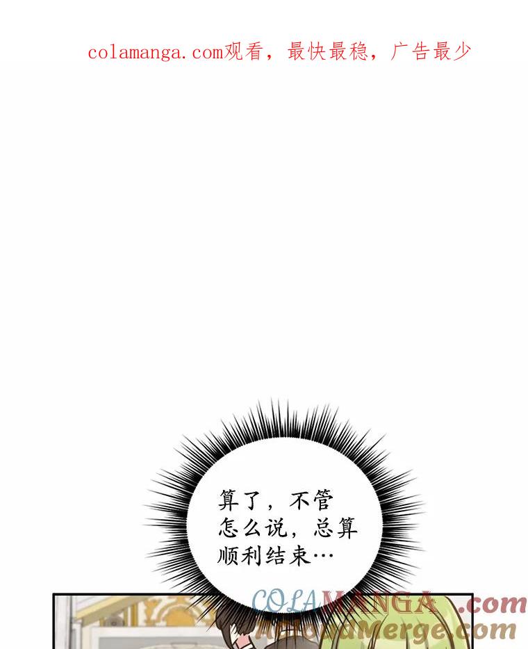 被发现就完蛋了！ 3.我喜欢上您了 第1页