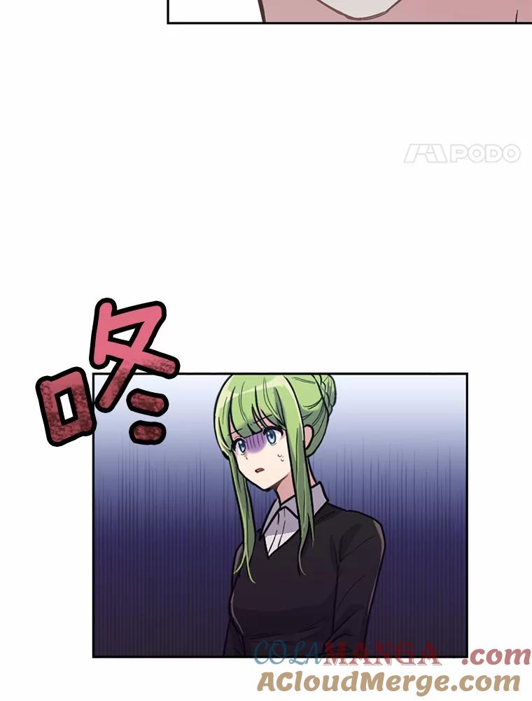被发现就完蛋了！ 3.我喜欢上您了 第22页