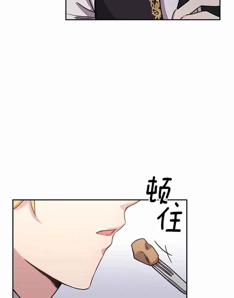 被发现就完蛋了！ 3.我喜欢上您了 第41页