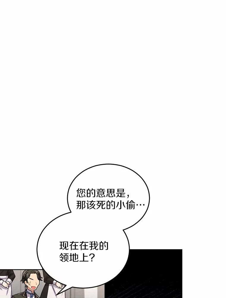 被发现就完蛋了！ 3.我喜欢上您了 第17页
