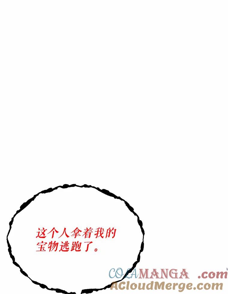 被发现就完蛋了！ 3.我喜欢上您了 第13页