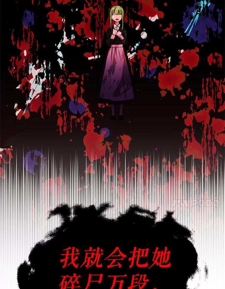 被发现就完蛋了！ 3.我喜欢上您了 第15页