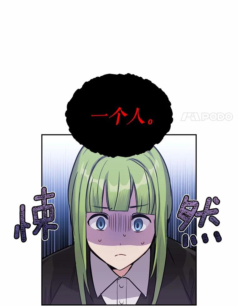 被发现就完蛋了！ 3.我喜欢上您了 第12页