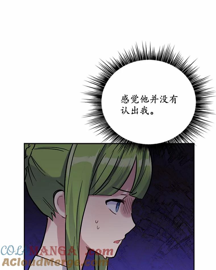 被发现就完蛋了！ 3.我喜欢上您了 第31页