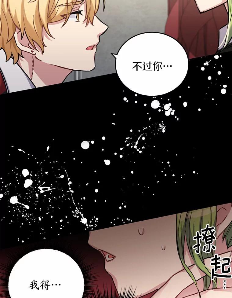 被发现就完蛋了！ 3.我喜欢上您了 第62页