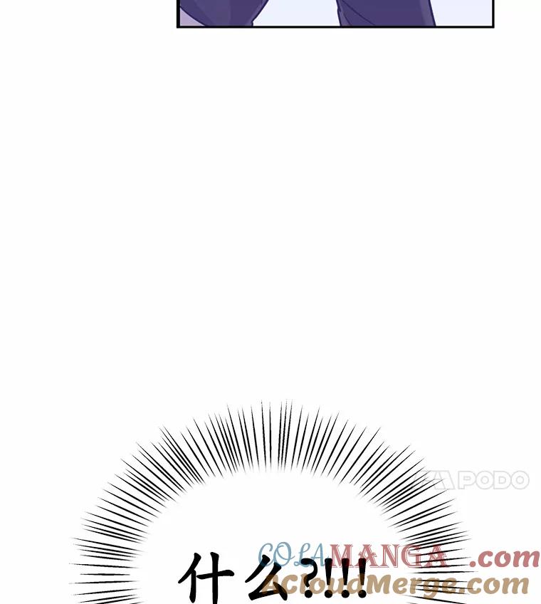 被发现就完蛋了！ 3.我喜欢上您了 第4页