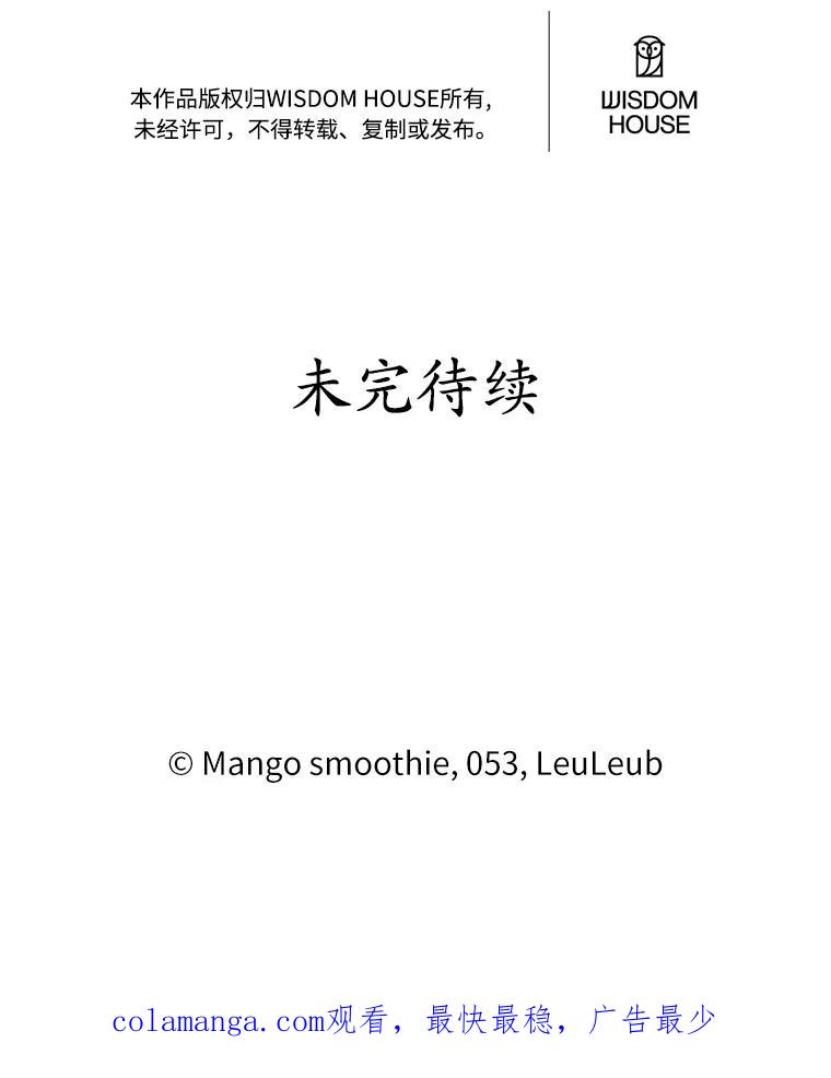 被发现就完蛋了！ 3.我喜欢上您了 第81页