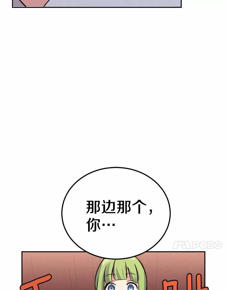 被发现就完蛋了！ 3.我喜欢上您了 第42页