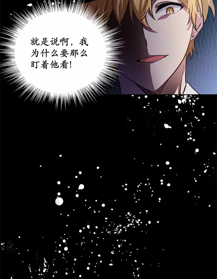 被发现就完蛋了！ 3.我喜欢上您了 第60页