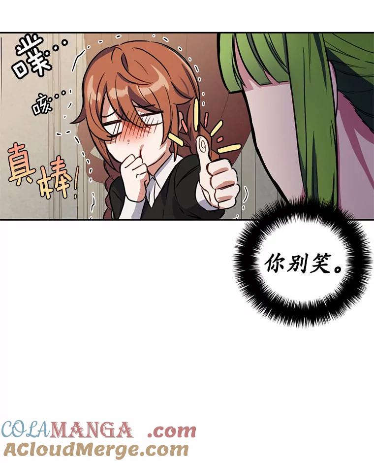 被发现就完蛋了！ 4.服侍沐浴 第25页