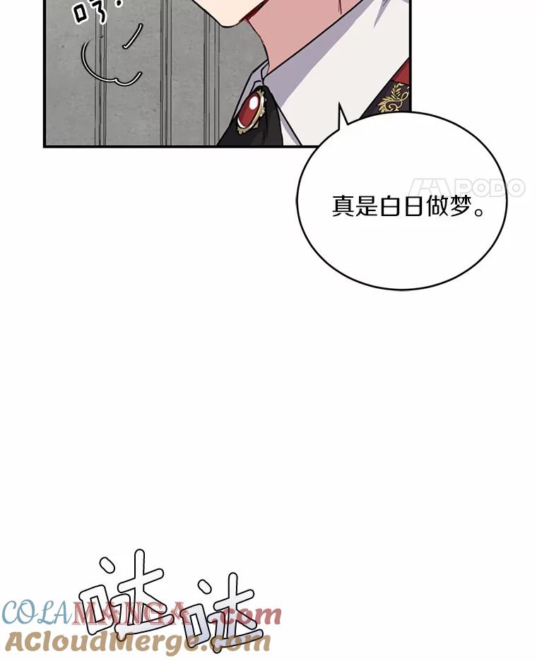 被发现就完蛋了！ 4.服侍沐浴 第21页