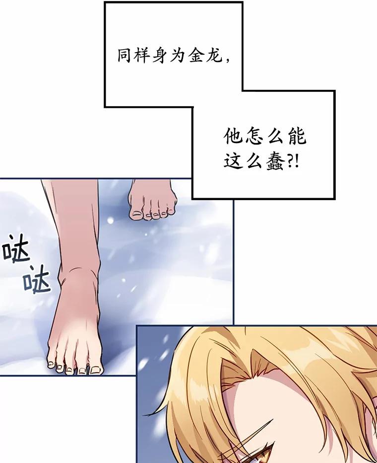 被发现就完蛋了！ 4.服侍沐浴 第56页