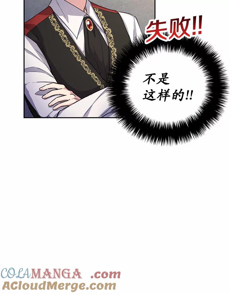被发现就完蛋了！ 4.服侍沐浴 第9页