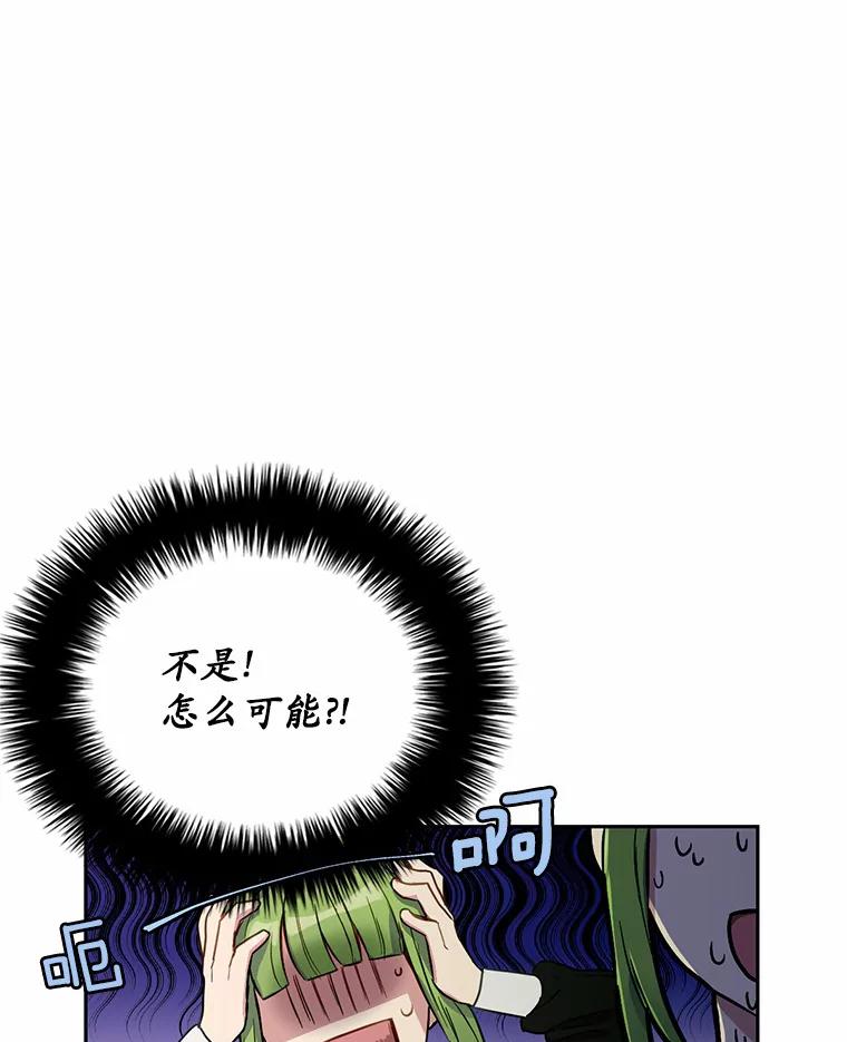 被发现就完蛋了！ 4.服侍沐浴 第15页
