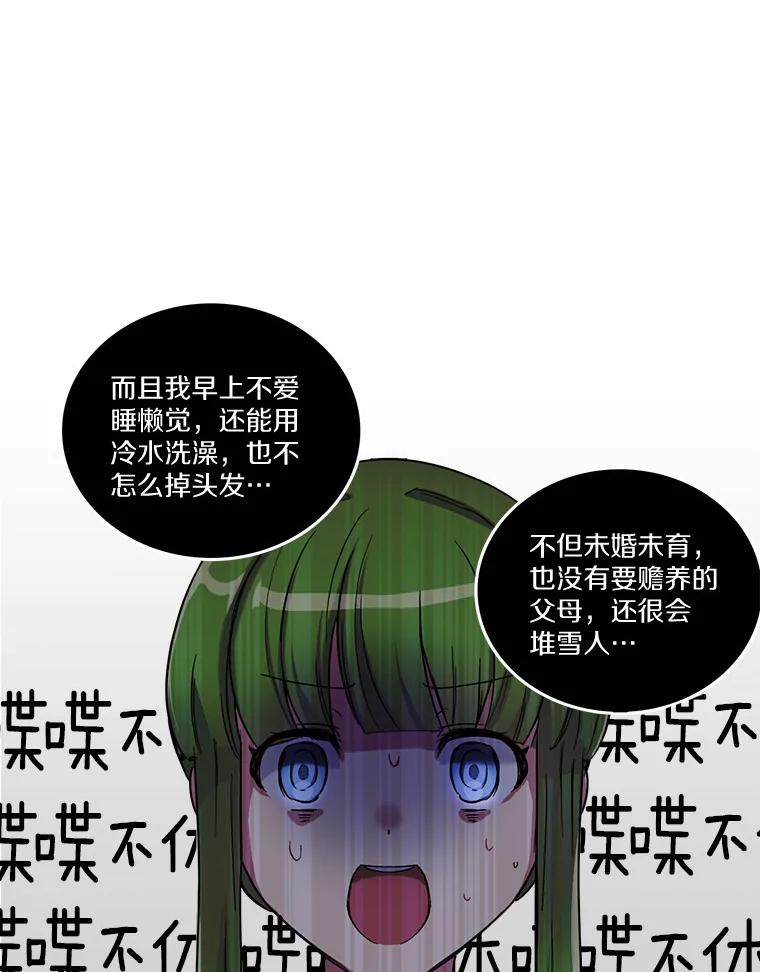 被发现就完蛋了！ 4.服侍沐浴 第10页