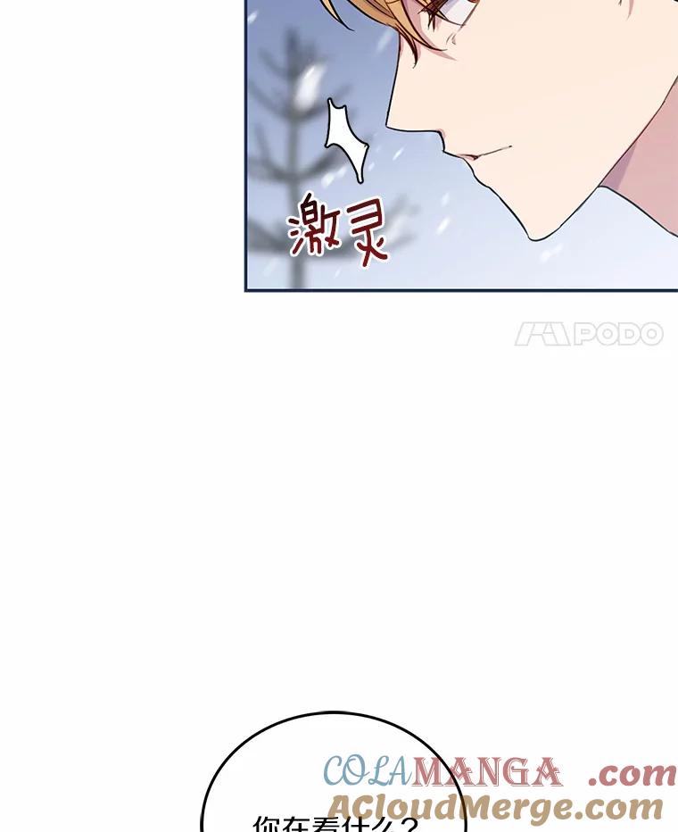被发现就完蛋了！ 4.服侍沐浴 第57页
