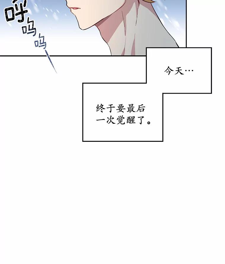 被发现就完蛋了！ 4.服侍沐浴 第44页