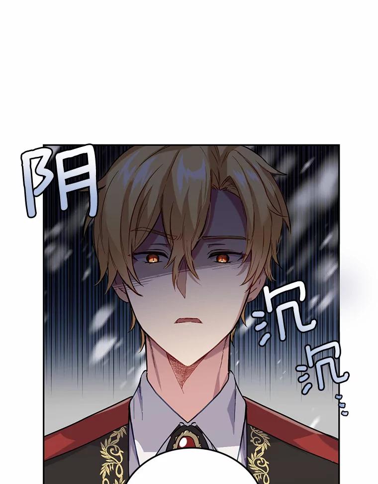 被发现就完蛋了！ 4.服侍沐浴 第3页
