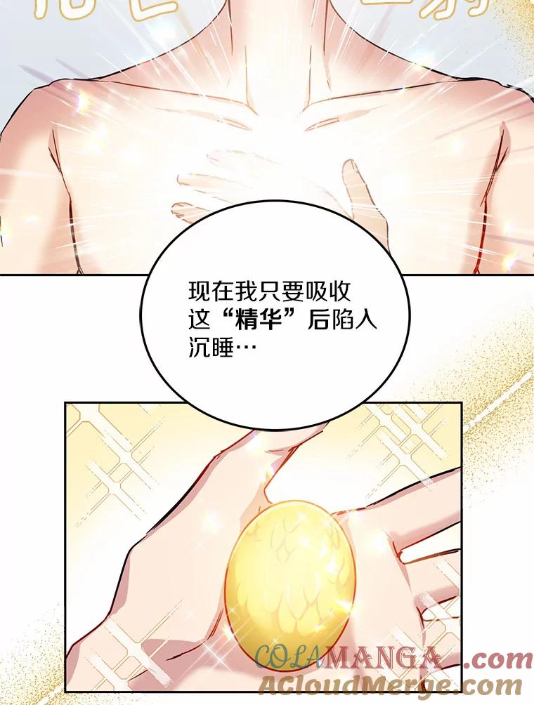 被发现就完蛋了！ 4.服侍沐浴 第69页