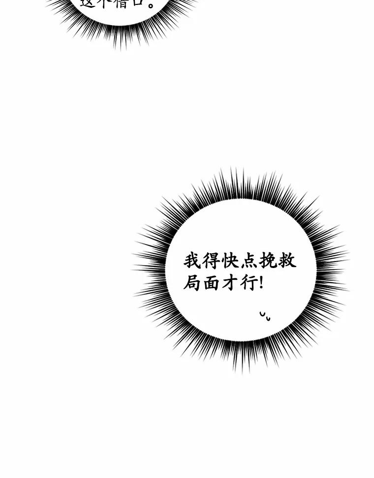 被发现就完蛋了！ 4.服侍沐浴 第6页
