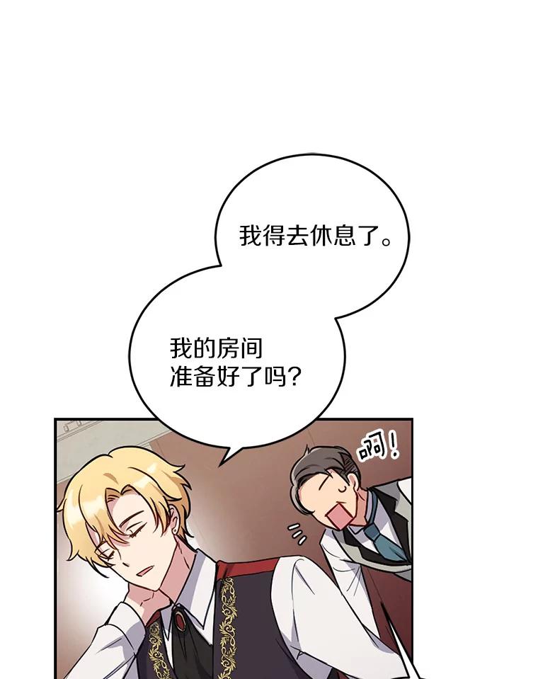 被发现就完蛋了！ 4.服侍沐浴 第26页