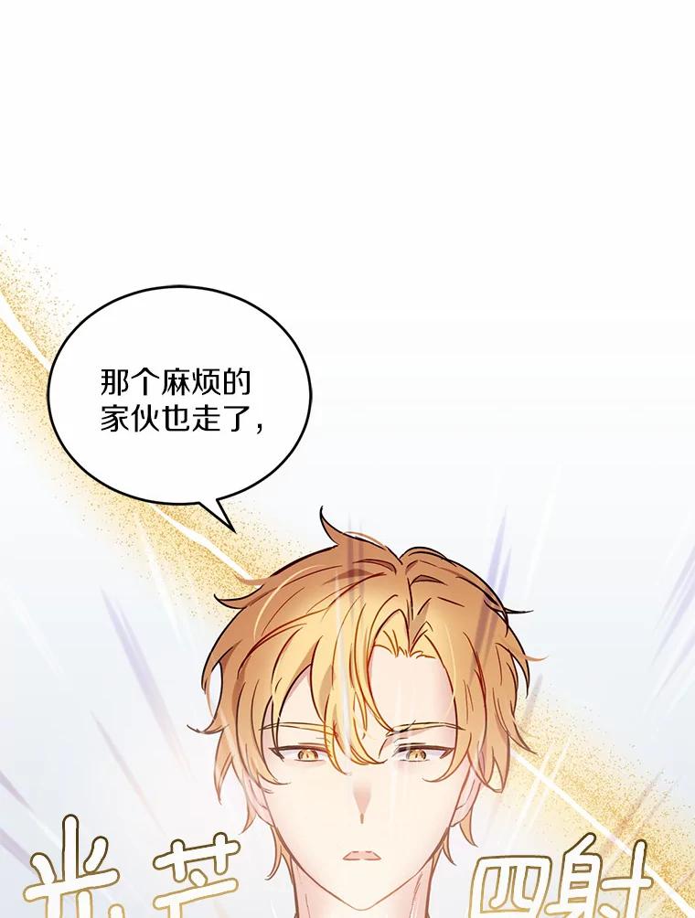 被发现就完蛋了！ 4.服侍沐浴 第68页