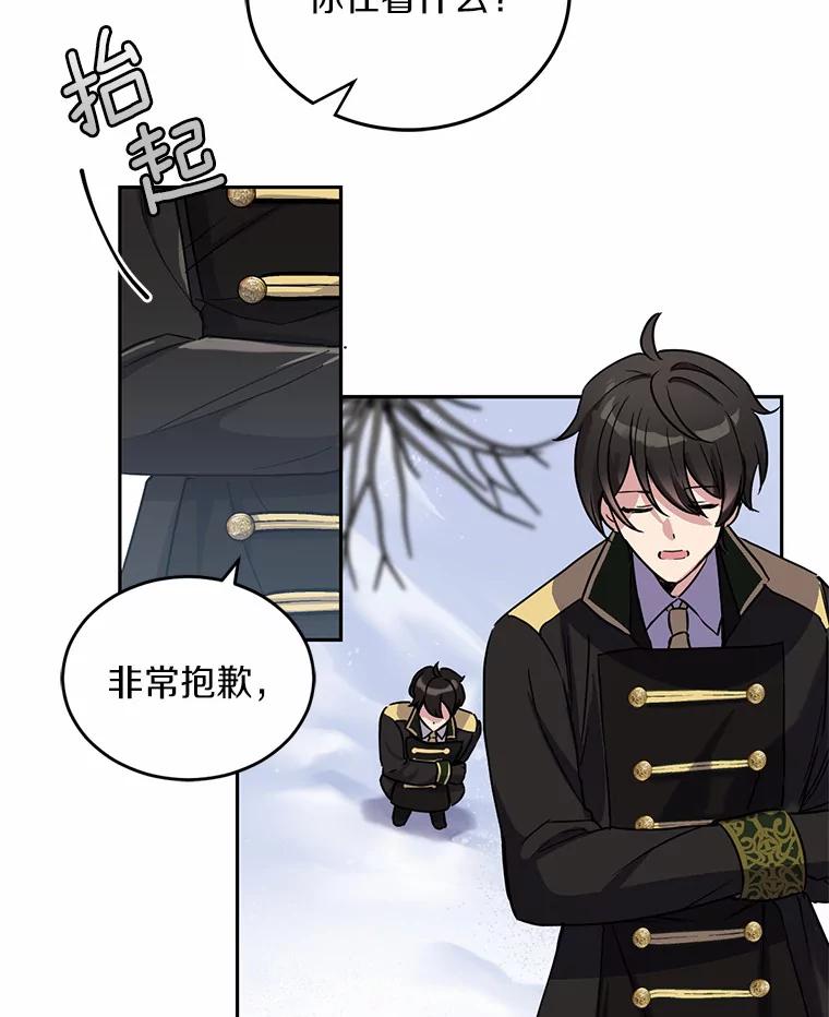 被发现就完蛋了！ 4.服侍沐浴 第58页