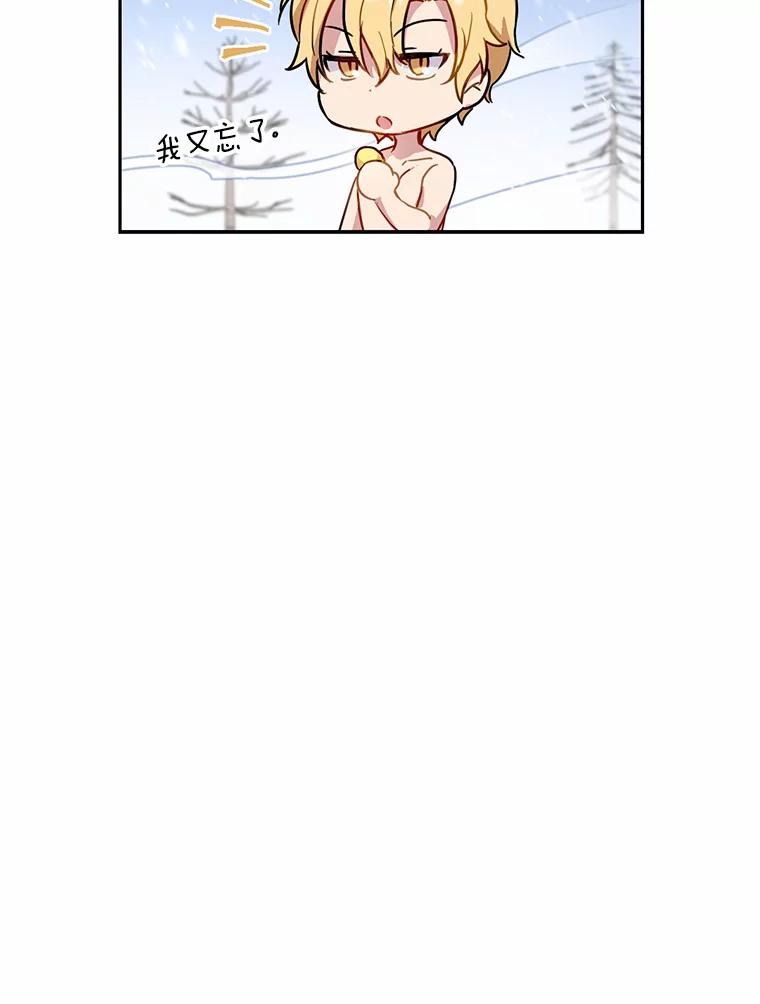 被发现就完蛋了！ 4.服侍沐浴 第71页