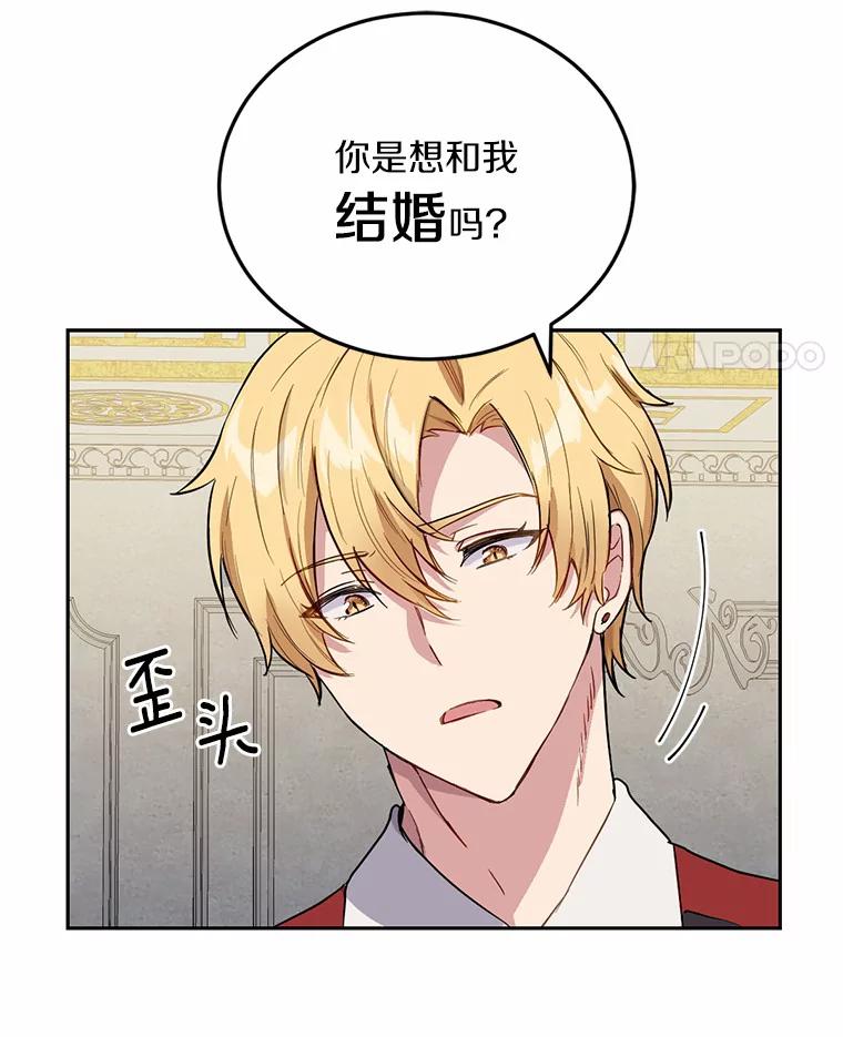 被发现就完蛋了！ 4.服侍沐浴 第14页
