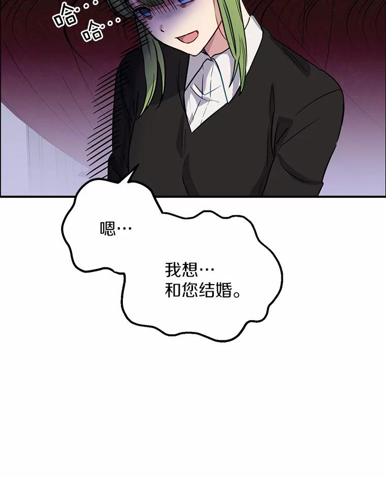被发现就完蛋了！ 4.服侍沐浴 第19页