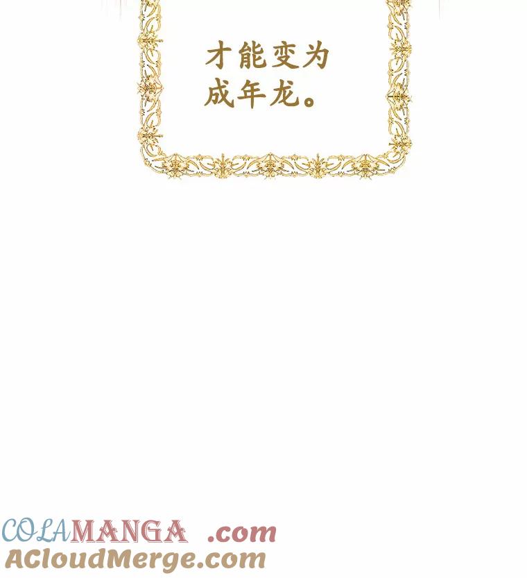被发现就完蛋了！ 4.服侍沐浴 第49页