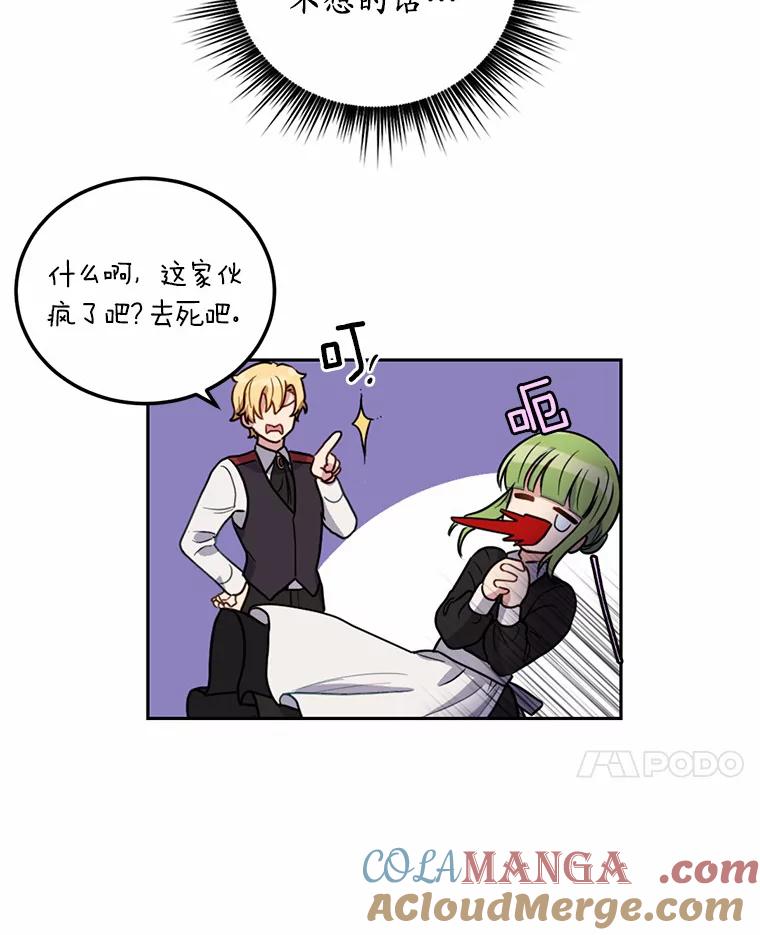 被发现就完蛋了！ 4.服侍沐浴 第17页