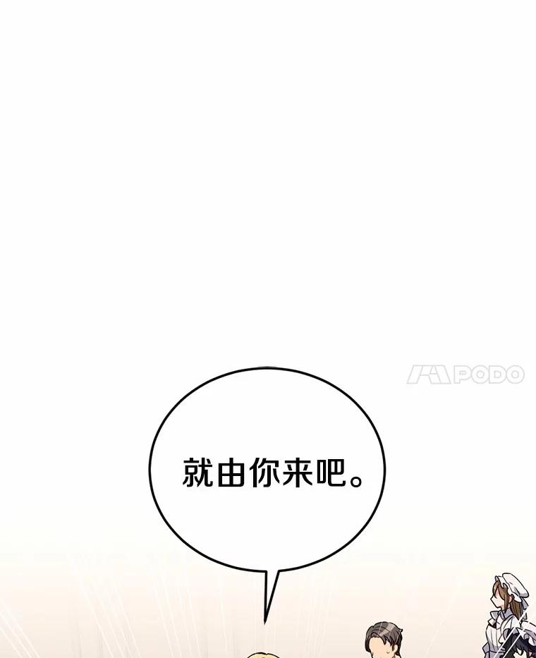被发现就完蛋了！ 4.服侍沐浴 第31页