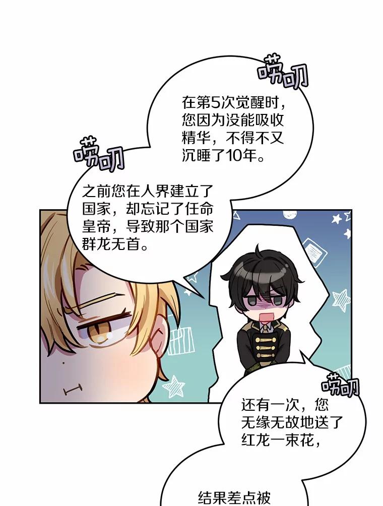 被发现就完蛋了！ 4.服侍沐浴 第63页