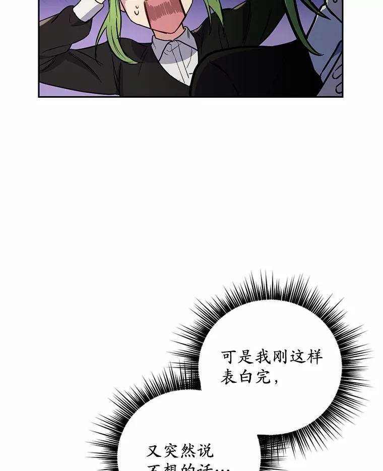 被发现就完蛋了！ 4.服侍沐浴 第16页