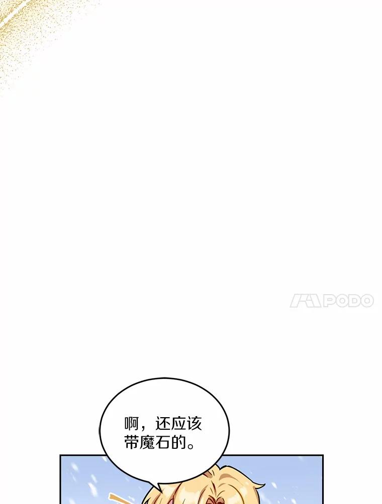 被发现就完蛋了！ 4.服侍沐浴 第70页