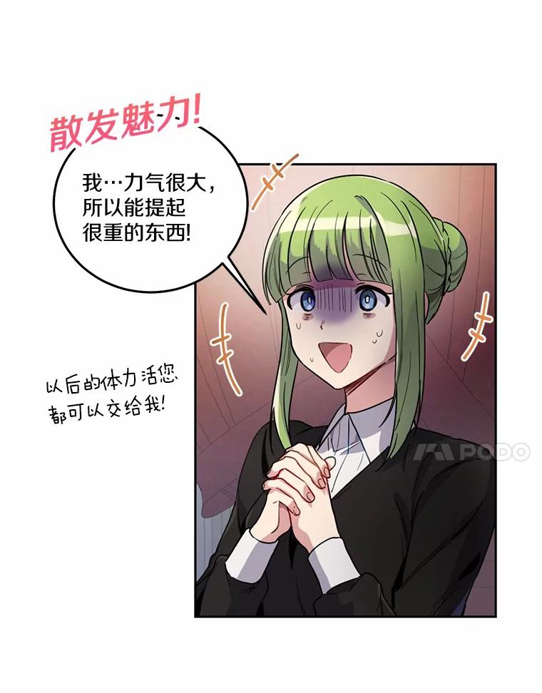 被发现就完蛋了！ 4.服侍沐浴 第7页