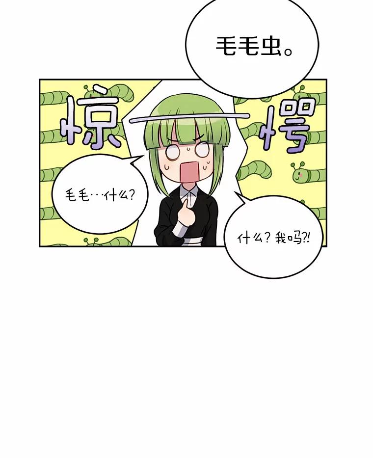 被发现就完蛋了！ 4.服侍沐浴 第36页