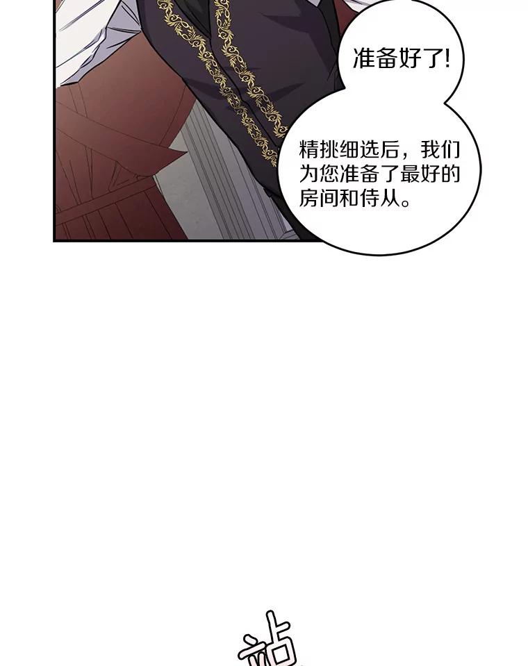 被发现就完蛋了！ 4.服侍沐浴 第27页