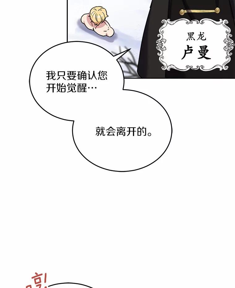 被发现就完蛋了！ 4.服侍沐浴 第59页