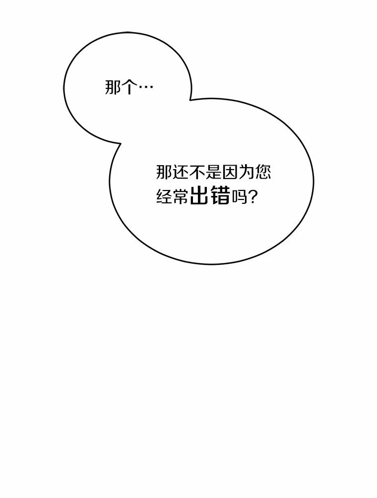 被发现就完蛋了！ 4.服侍沐浴 第62页
