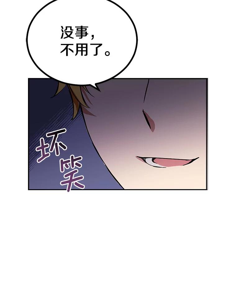 被发现就完蛋了！ 4.服侍沐浴 第30页