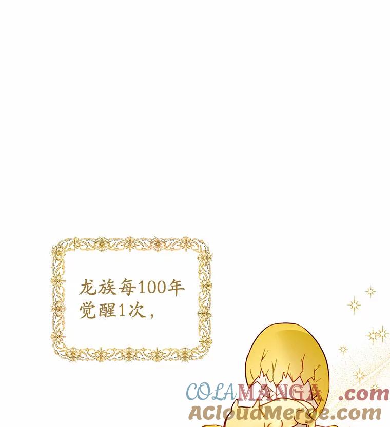 被发现就完蛋了！ 4.服侍沐浴 第45页